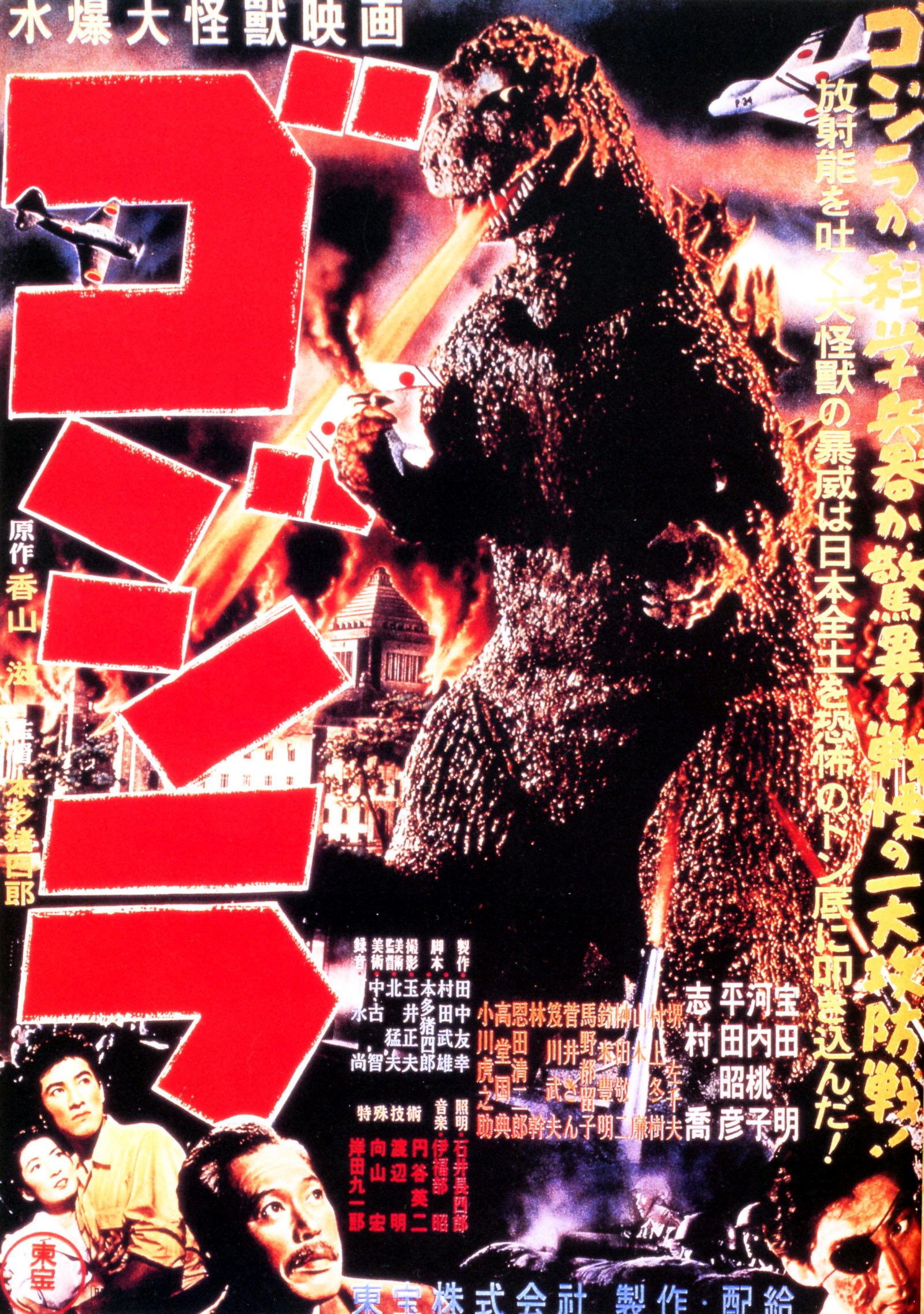 Godzilla, japanisches Filmplakat von 1954